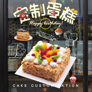 江苏泰州姜堰区兴泰镇甸址村蛋糕预定